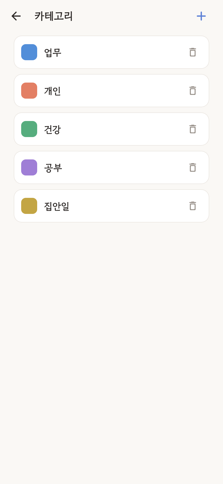 하루뜰 카테고리 화면